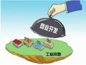 安徽省鼓勵新增工業(yè)用地彈性出讓