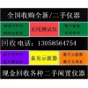 長(zhǎng)期MDO3012回收、二手MDO3014回收