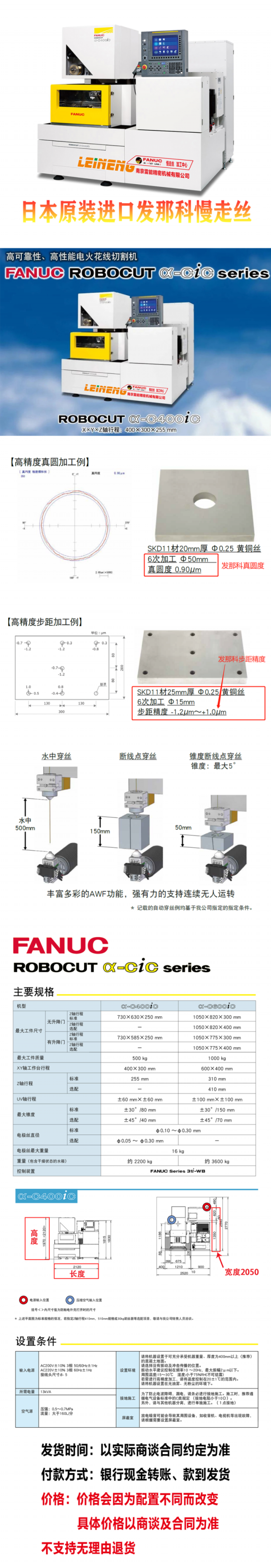 C400iC  發(fā)布長圖3 小 小