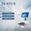 ES-KTS-B            收銀稱重一體機(jī)