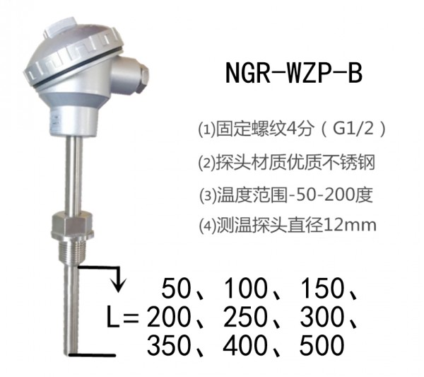 溫度傳感器B