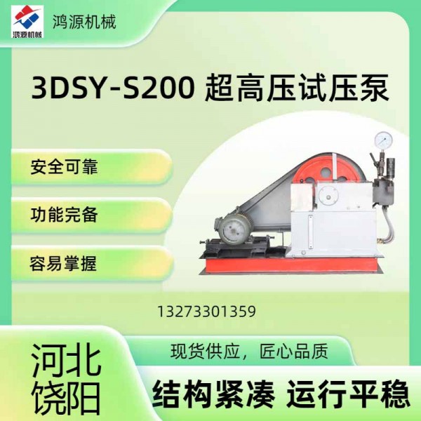 3dsys200帶手機(jī)號(hào)