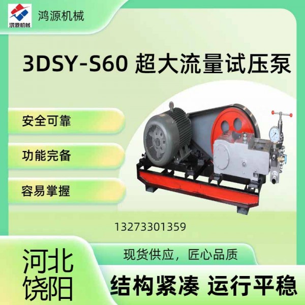 3DSYS60帶手機(jī)號(hào)