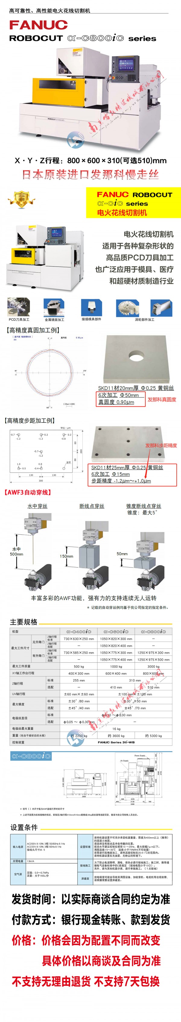 C800iC  發(fā)布長(zhǎng)圖2025 白色頭 1000寬